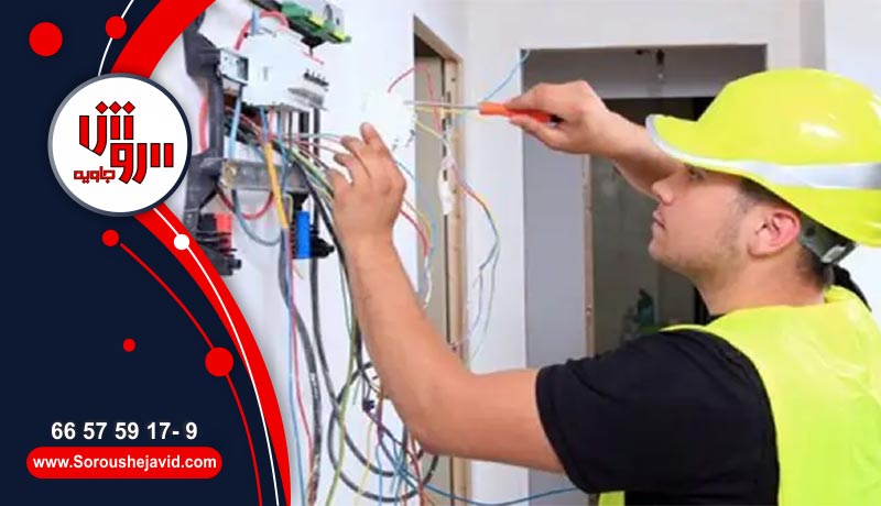 آیا برقکاران تجربی نیاز به گذران دوره آموزشی برق ساختمان دارند؟